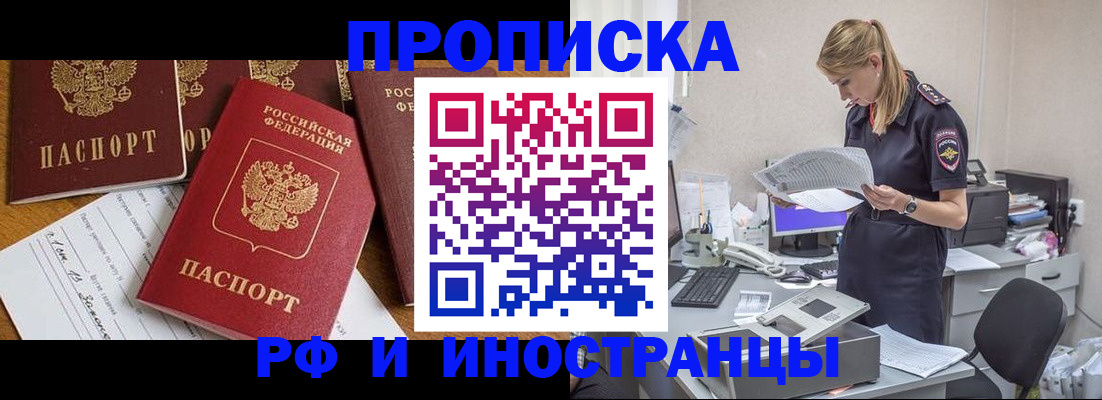 временная регистрация 2025 в Петухово
