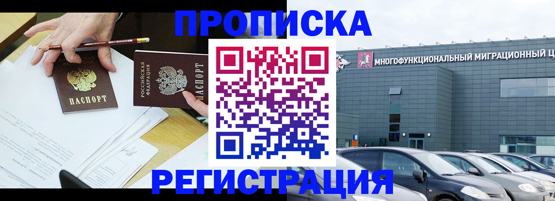 временная прописка в Петухово