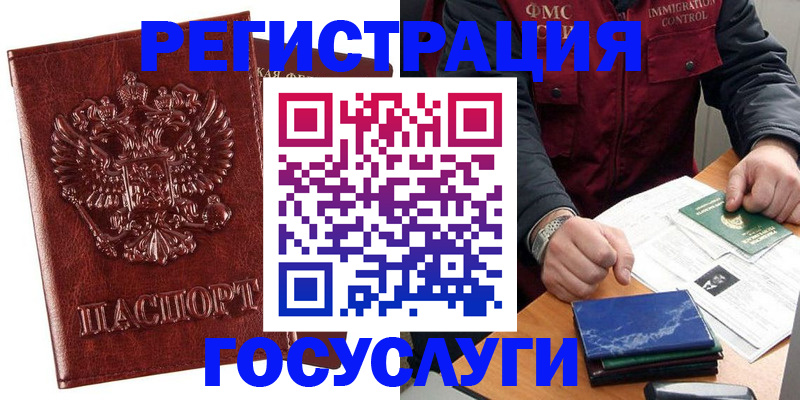 временная регистрация законно в Петухово