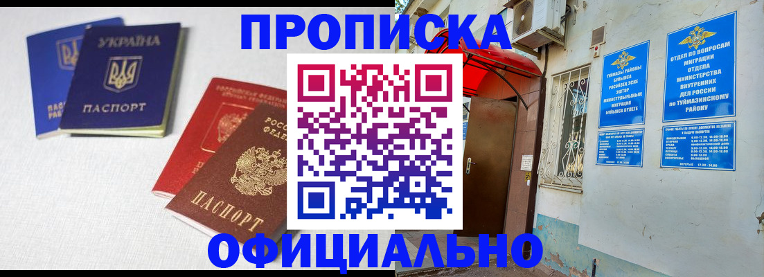 прописка регистрация в Петухово