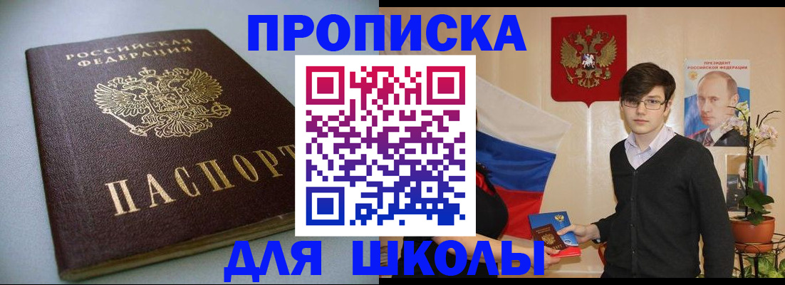 временная регистрация поиск в Петухово